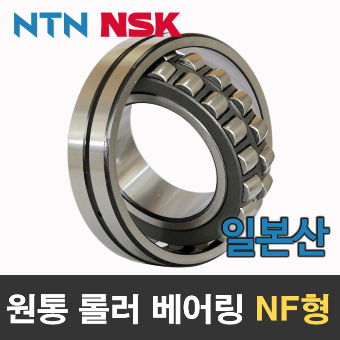 [일제 일본 NSK NTN] 원통 롤러 베어링 NF형 NF208
