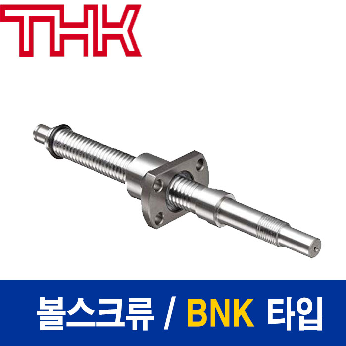 THK 볼스크류  BNK 타입BNK1520-3G2+721LC7K