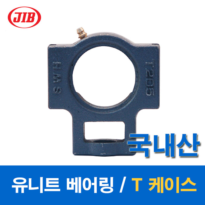 (국산) JIB T300계열 / 유니트 베어링 T케이스