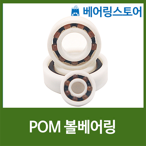 (POM) EP6001 플라스틱 베어링 하이브리드